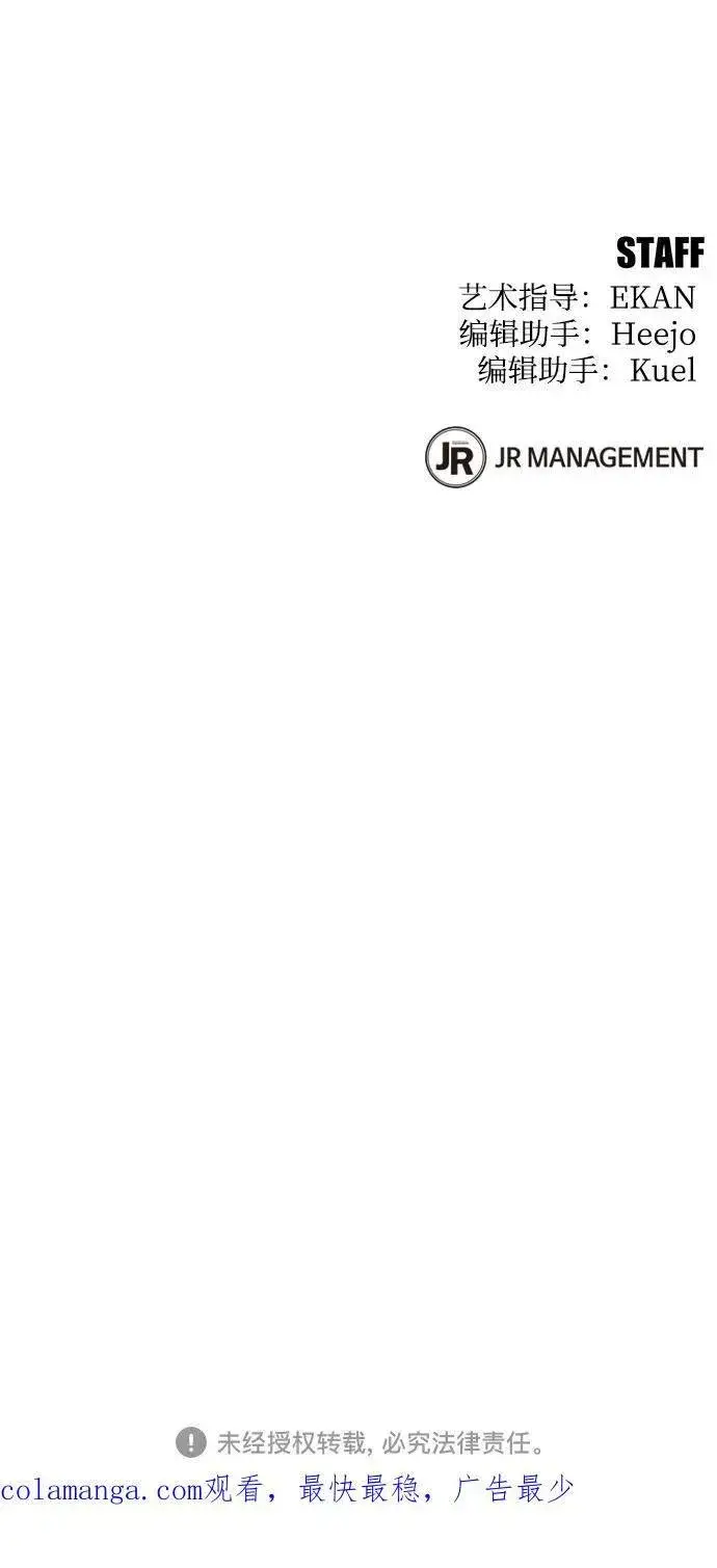 《用分身自动狩猎》[第128话] 尚宇的计划图71