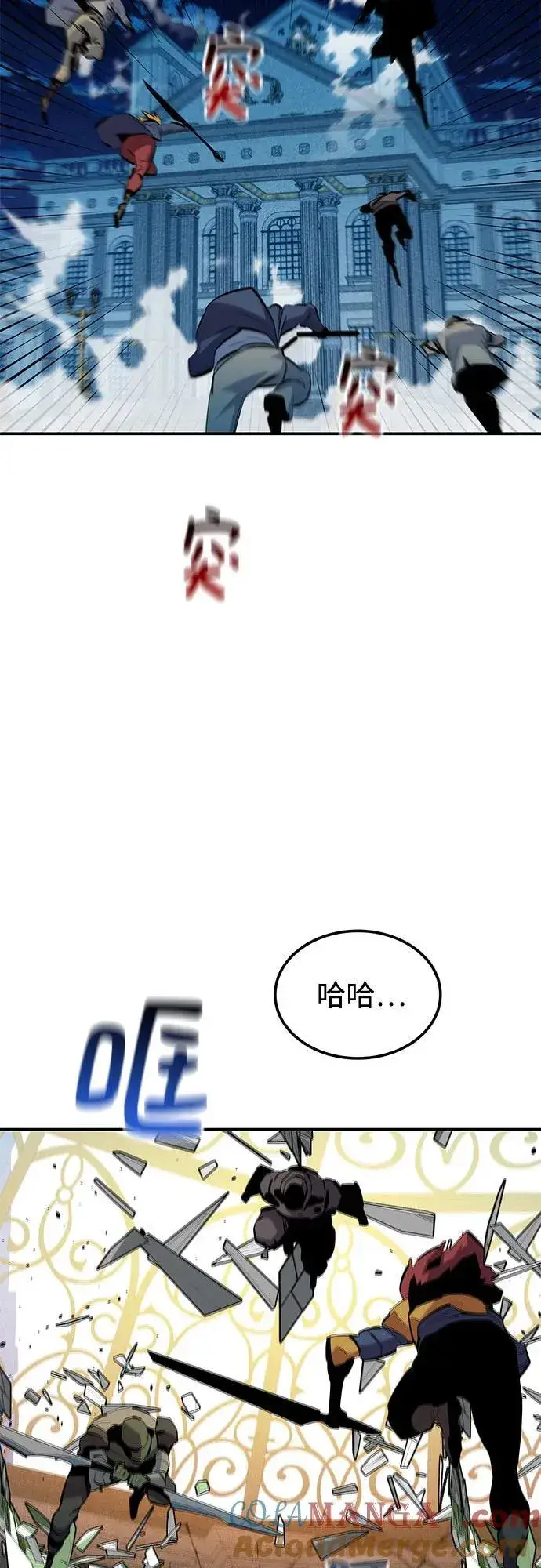 《用分身自动狩猎》[第129话] 奥丁之塔旅行图16