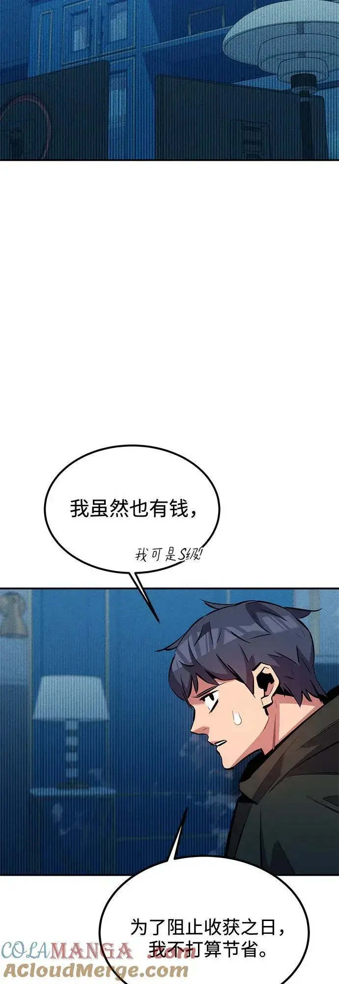 《用分身自动狩猎》[第129话] 奥丁之塔旅行图19