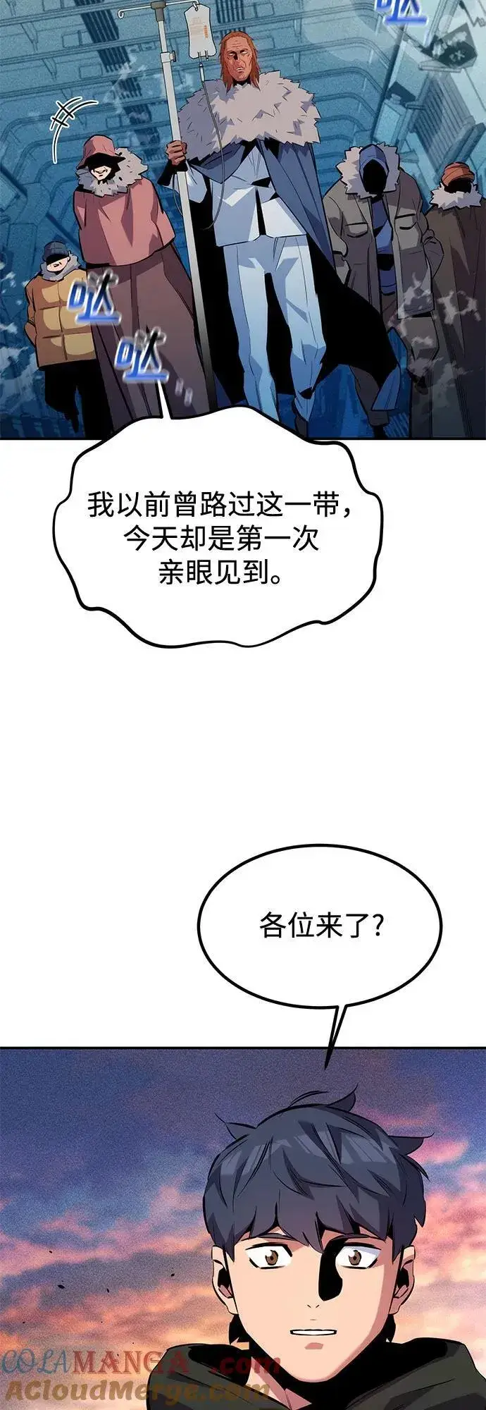 《用分身自动狩猎》[第129话] 奥丁之塔旅行图37