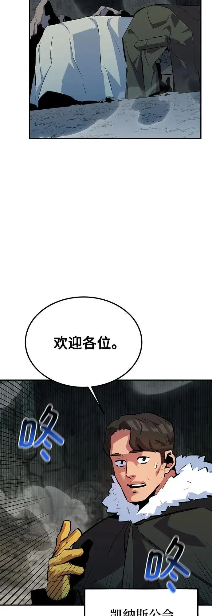 《用分身自动狩猎》[第129话] 奥丁之塔旅行图45