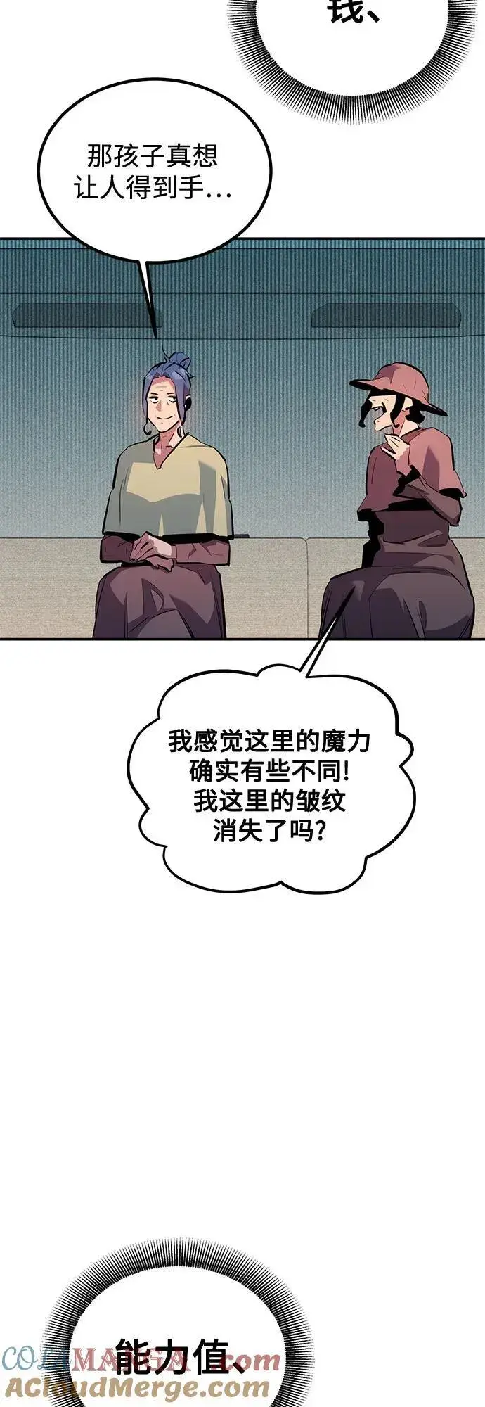 《用分身自动狩猎》[第129话] 奥丁之塔旅行图67