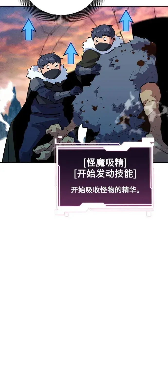 《用分身自动狩猎》[第129话] 奥丁之塔旅行图68