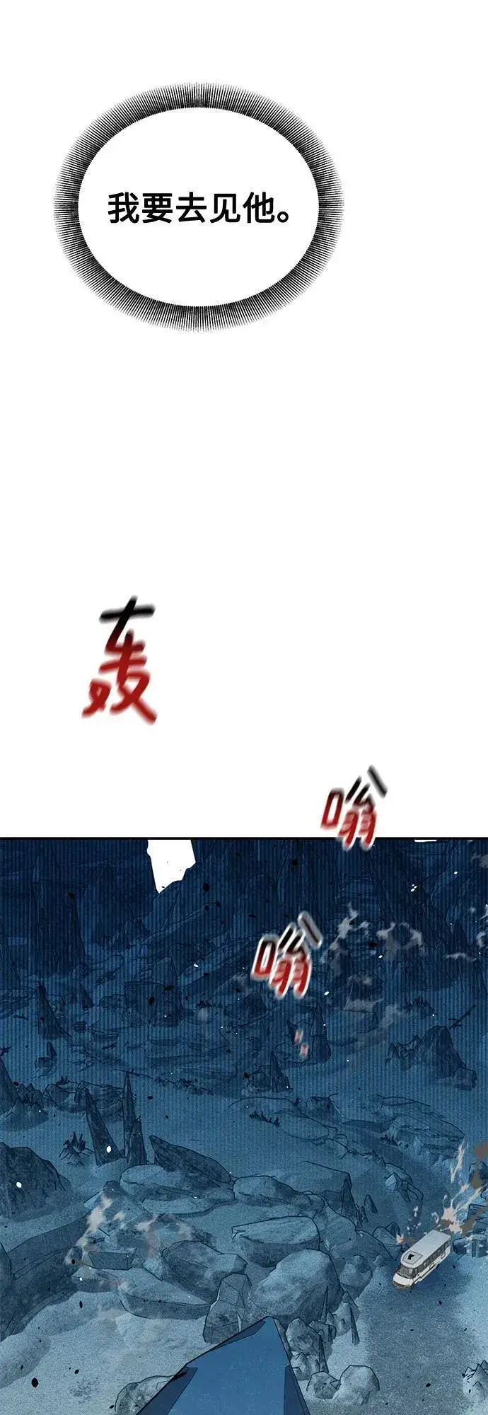 《用分身自动狩猎》[第129话] 奥丁之塔旅行图72