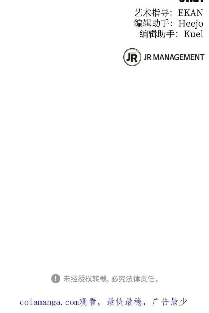 《用分身自动狩猎》[第129话] 奥丁之塔旅行图74
