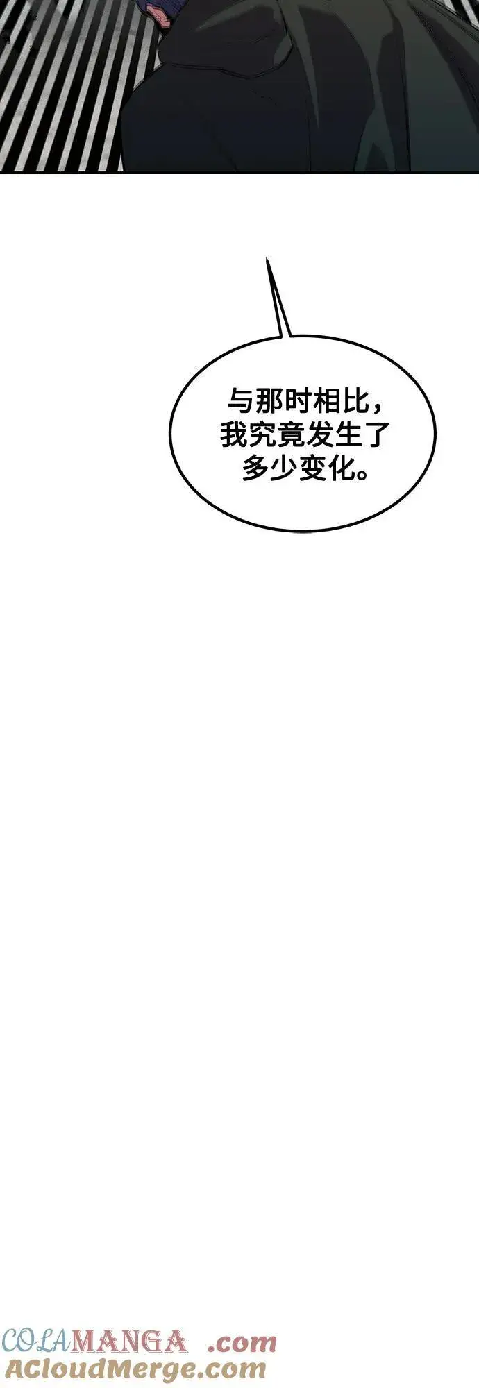 《用分身自动狩猎》[第130话] 续约打算图10