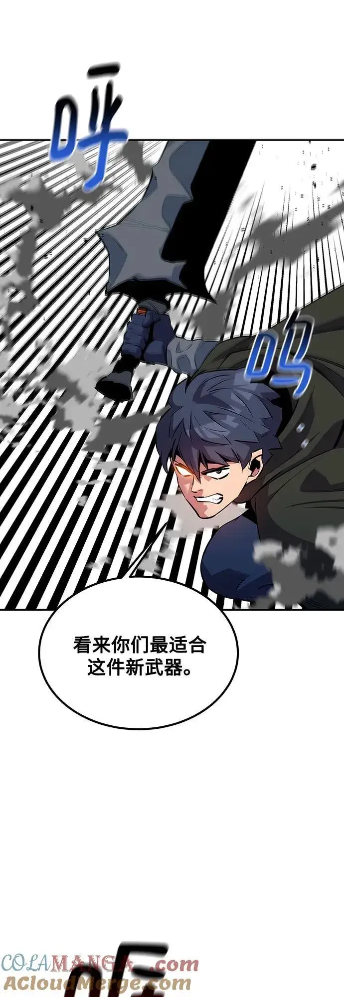 《用分身自动狩猎》[第130话] 续约打算图16