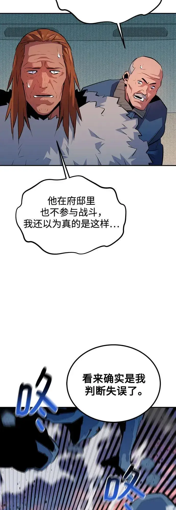 《用分身自动狩猎》[第130话] 续约打算图18
