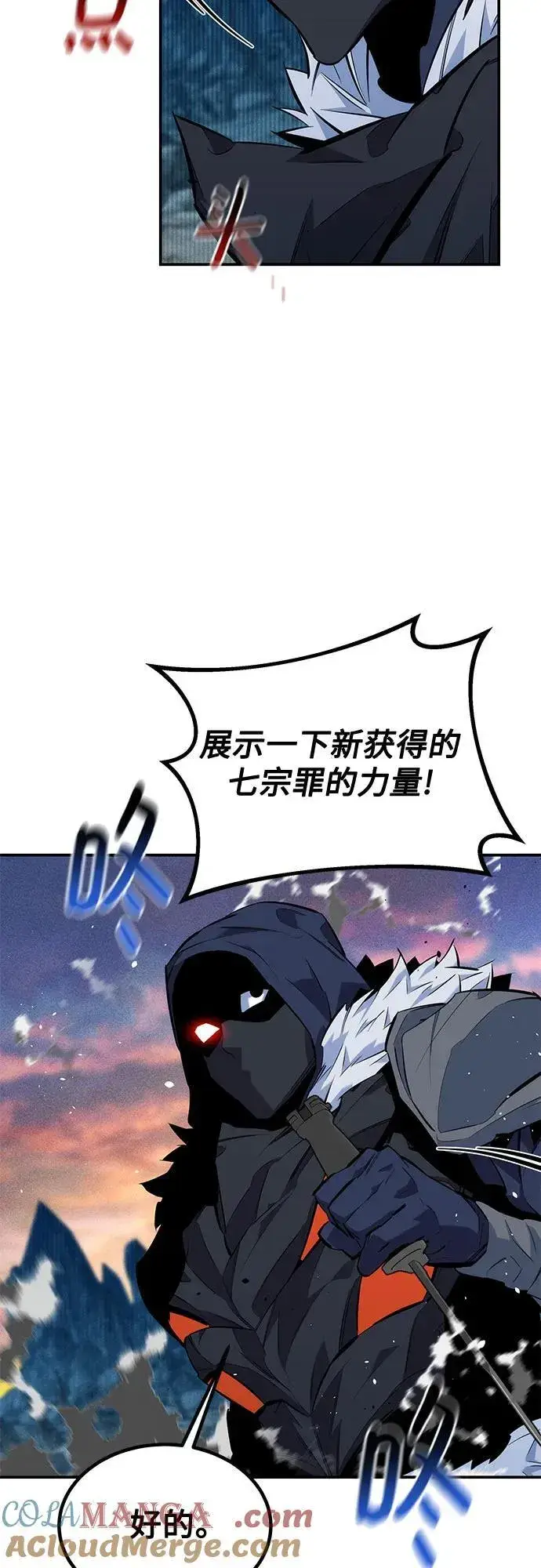《用分身自动狩猎》[第130话] 续约打算图25