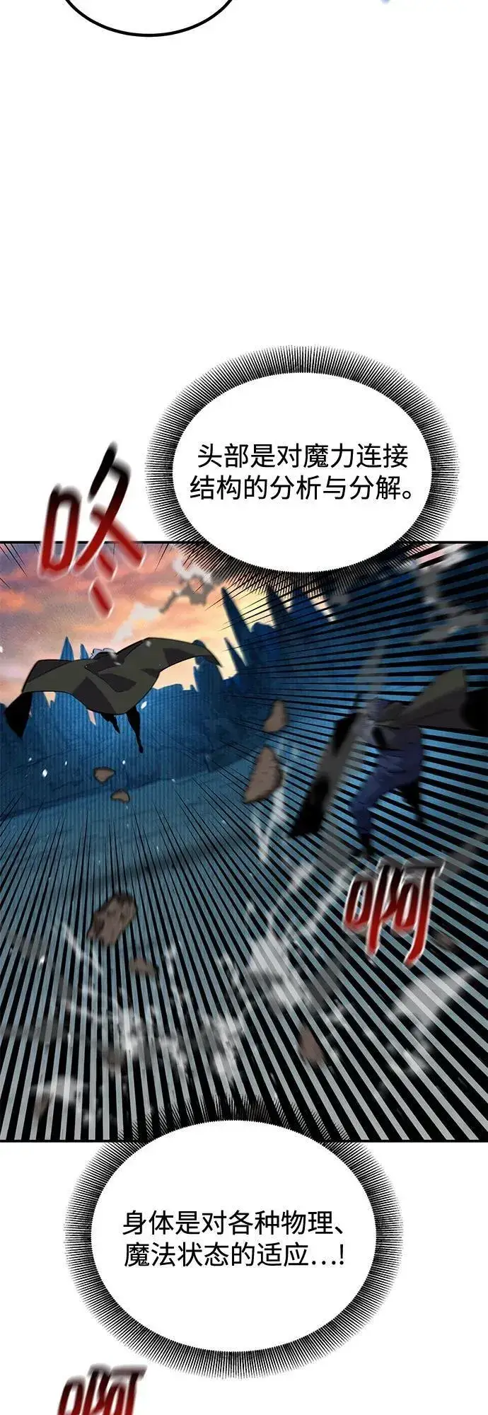 《用分身自动狩猎》[第130话] 续约打算图26