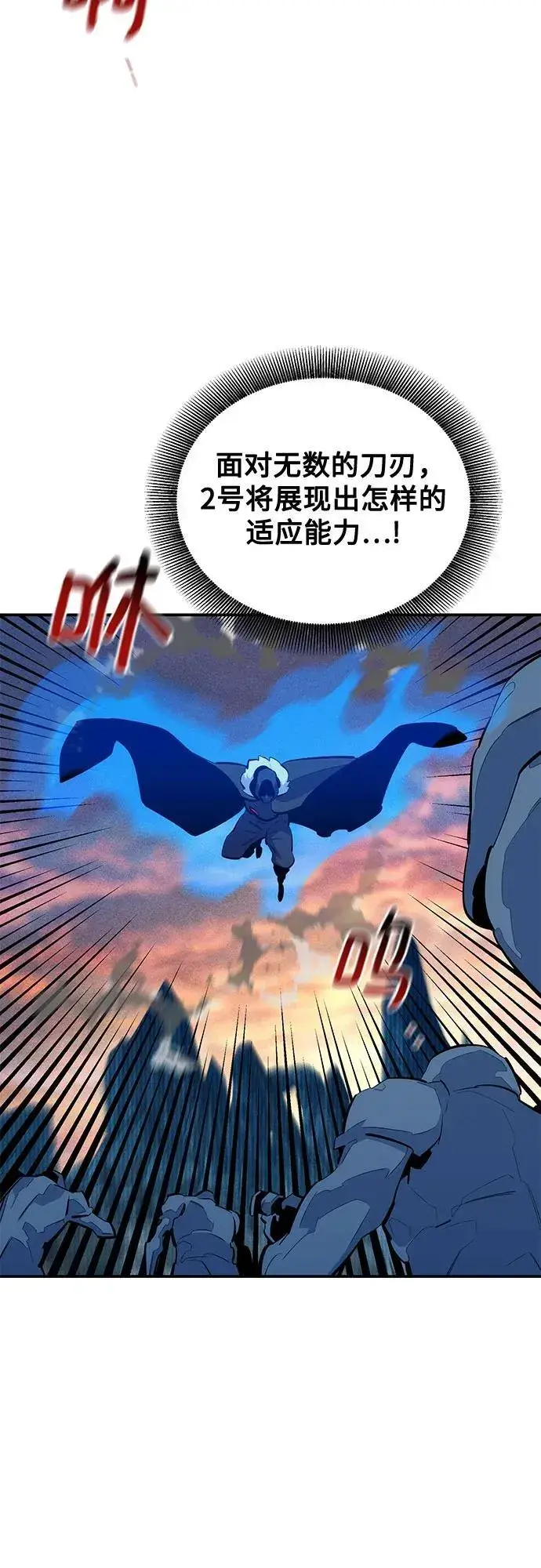 《用分身自动狩猎》[第130话] 续约打算图27