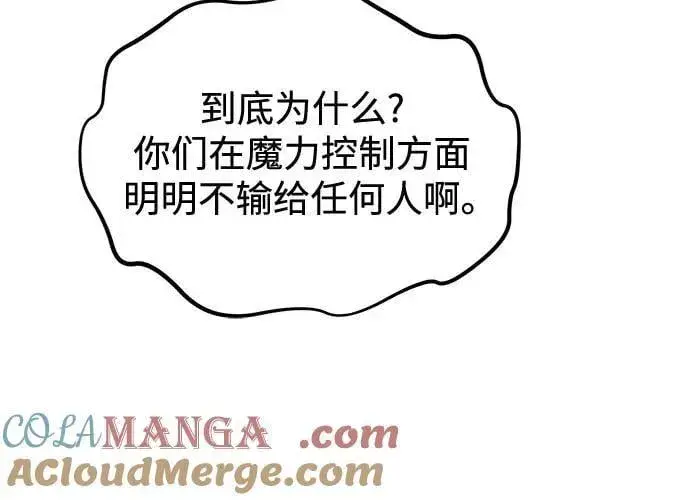 《用分身自动狩猎》[第130话] 续约打算图31