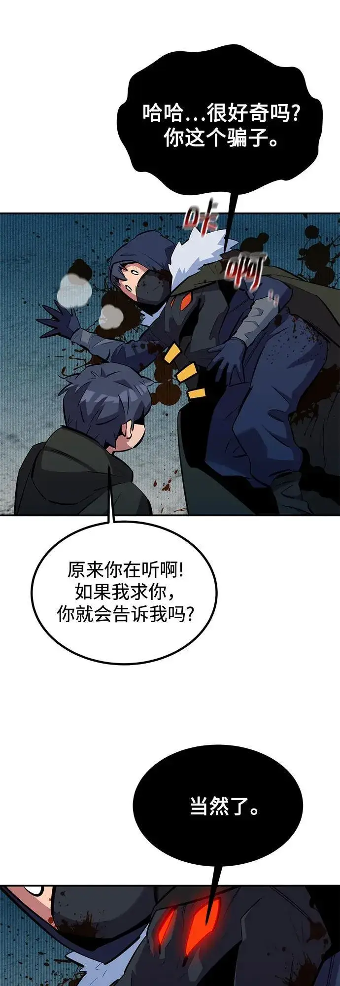 《用分身自动狩猎》[第130话] 续约打算图32