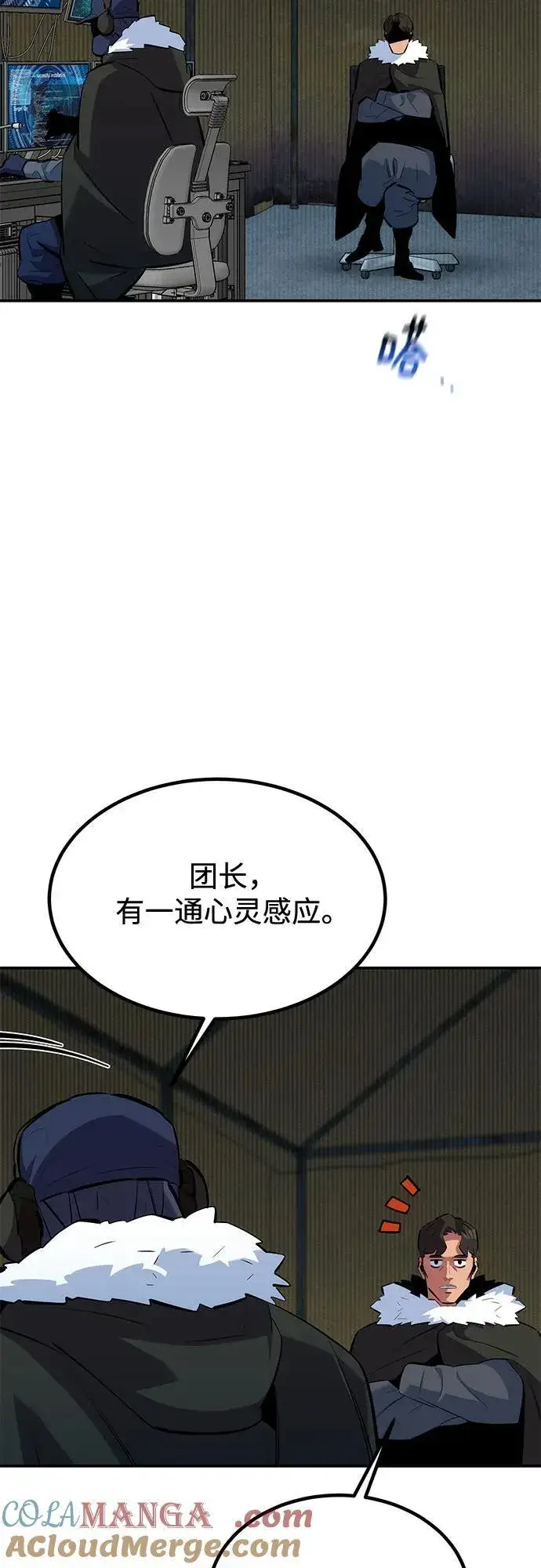 《用分身自动狩猎》[第130话] 续约打算图37