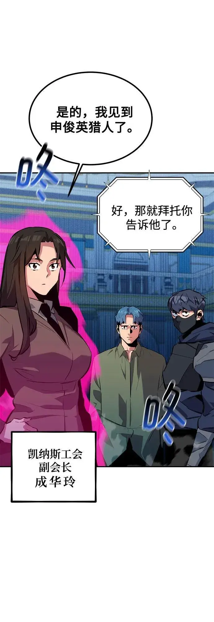 《用分身自动狩猎》[第130话] 续约打算图39