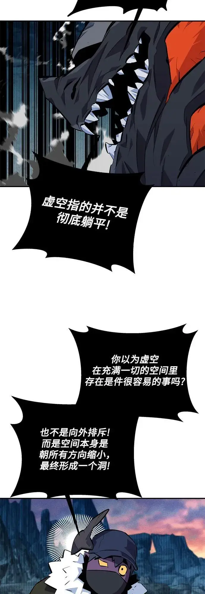 《用分身自动狩猎》[第130话] 续约打算图44