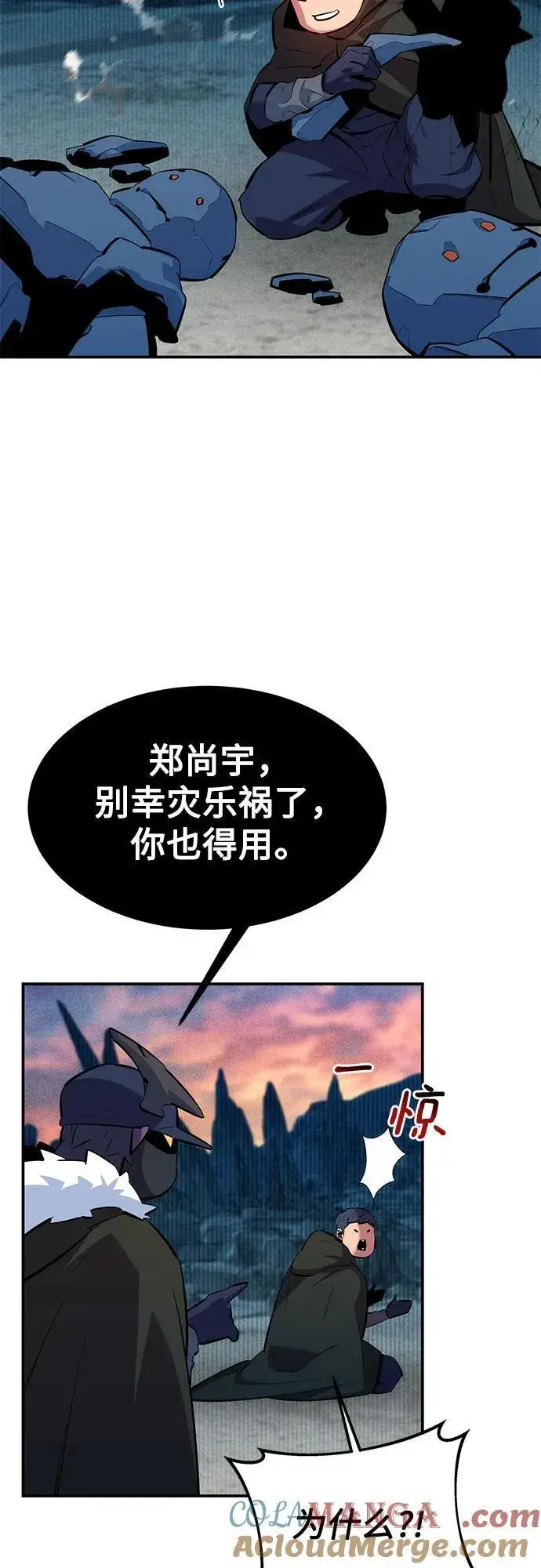 《用分身自动狩猎》[第130话] 续约打算图46