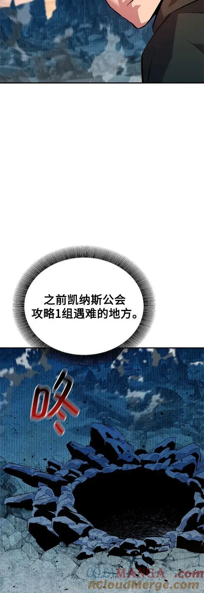 《用分身自动狩猎》[第130话] 续约打算图49