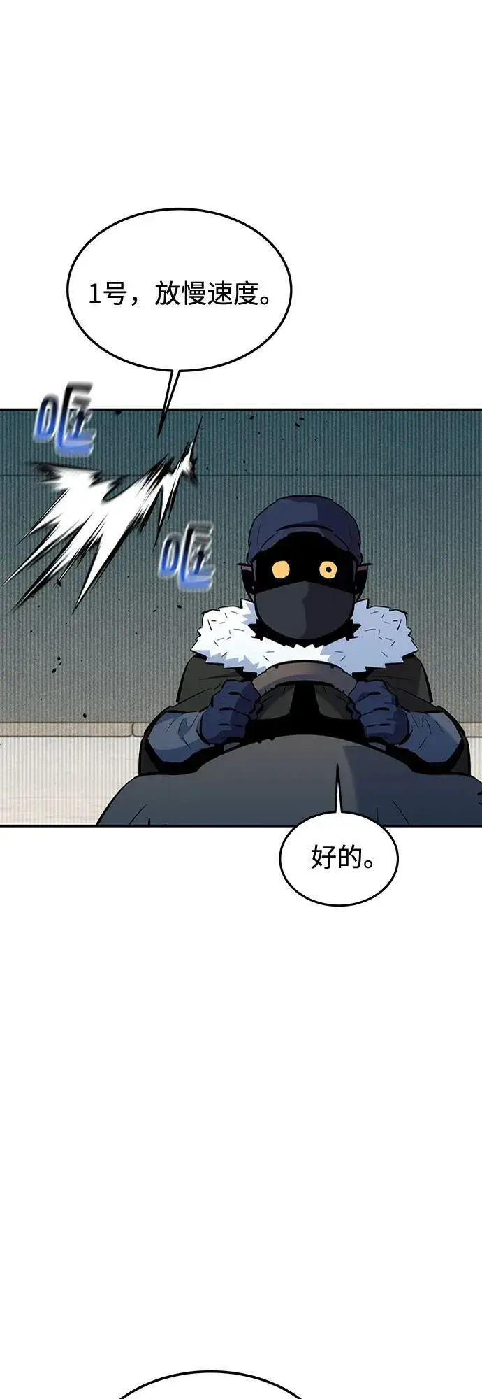 《用分身自动狩猎》[第130话] 续约打算图5