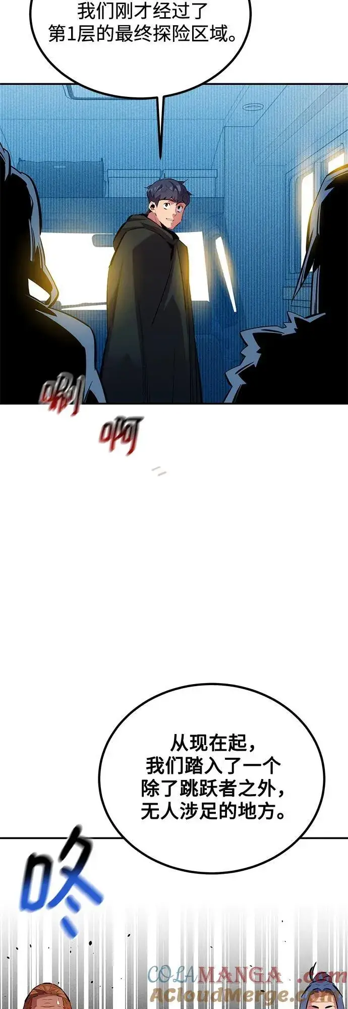 《用分身自动狩猎》[第130话] 续约打算图52