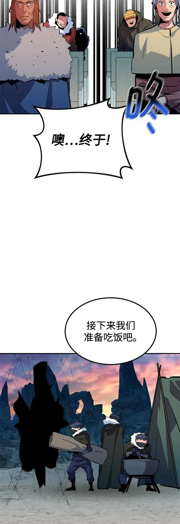 《用分身自动狩猎》[第130话] 续约打算图53