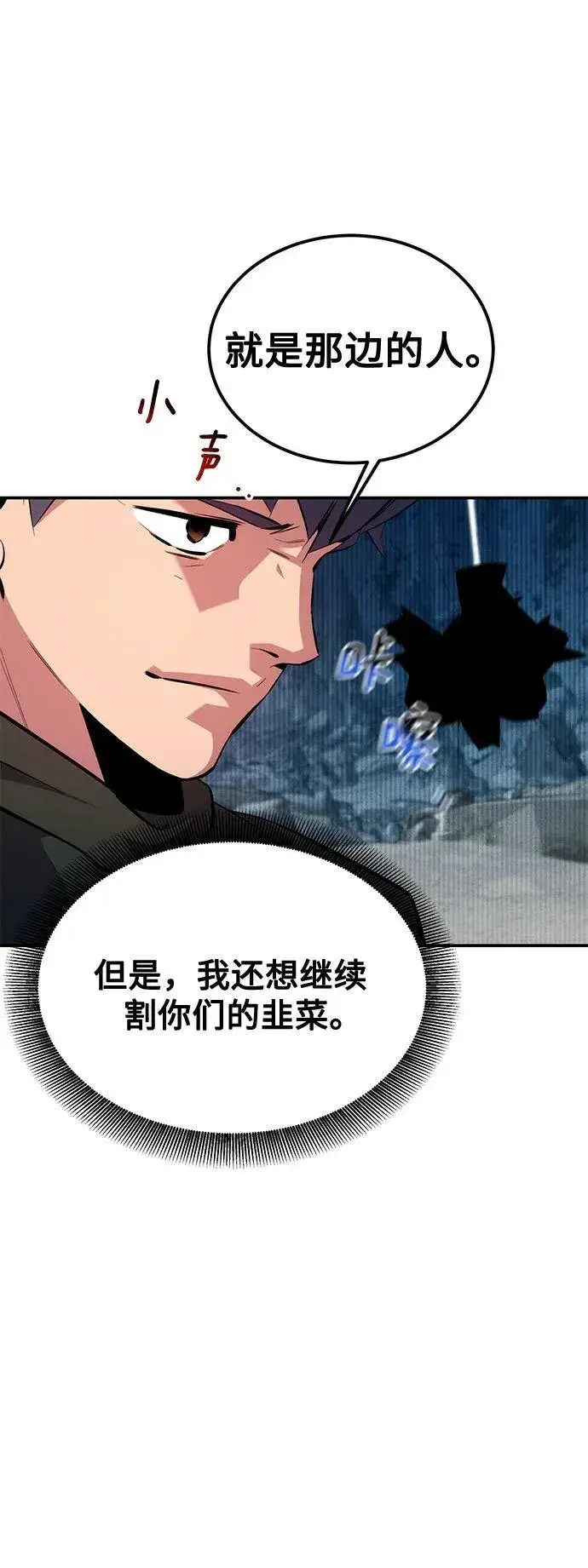 《用分身自动狩猎》[第130话] 续约打算图59