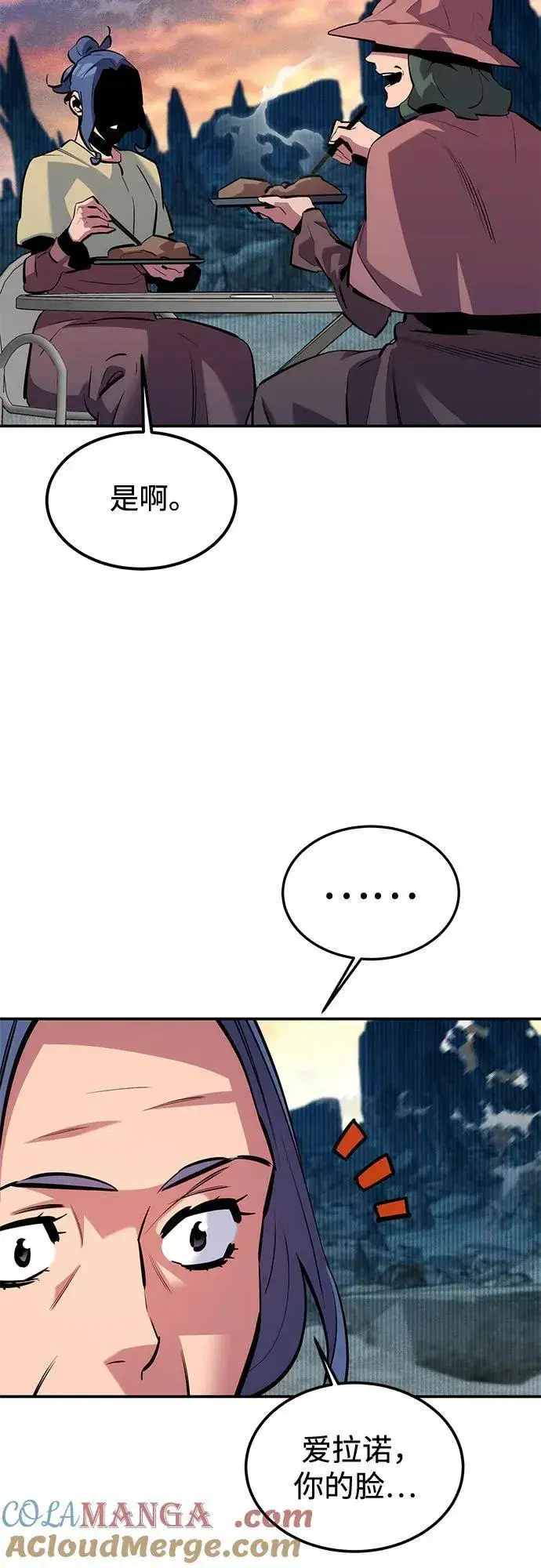 《用分身自动狩猎》[第130话] 续约打算图61