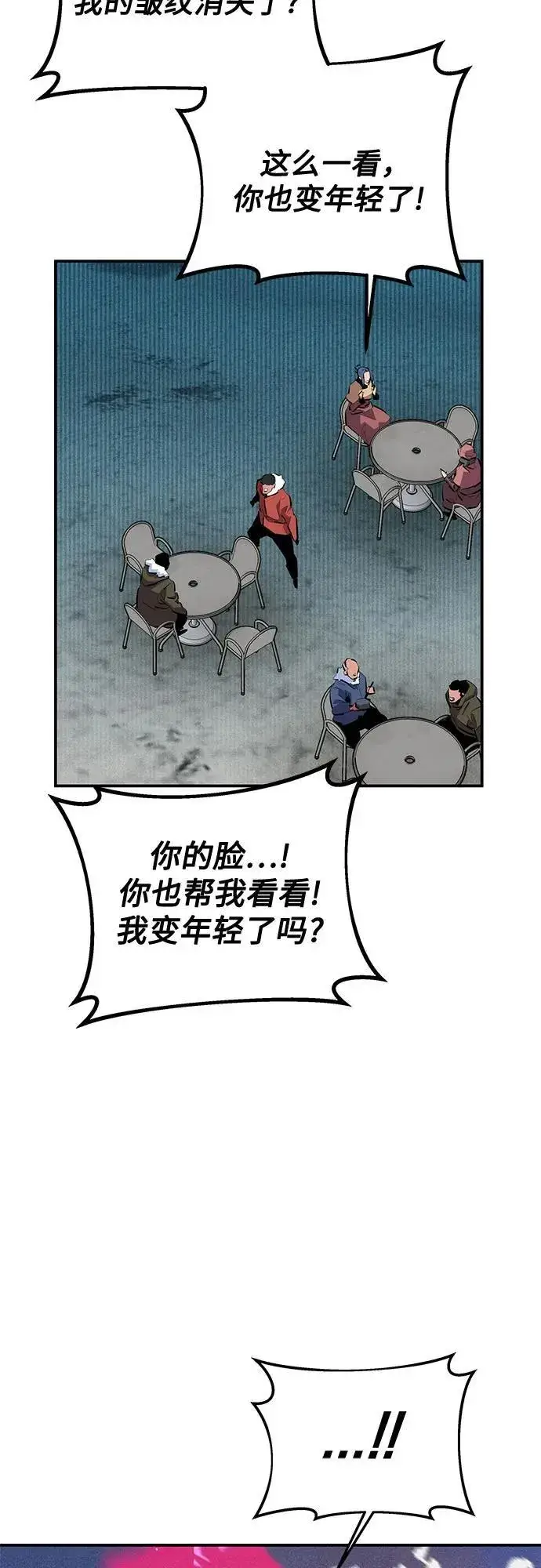 《用分身自动狩猎》[第130话] 续约打算图63