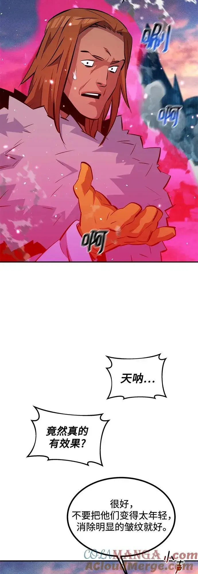 《用分身自动狩猎》[第130话] 续约打算图64