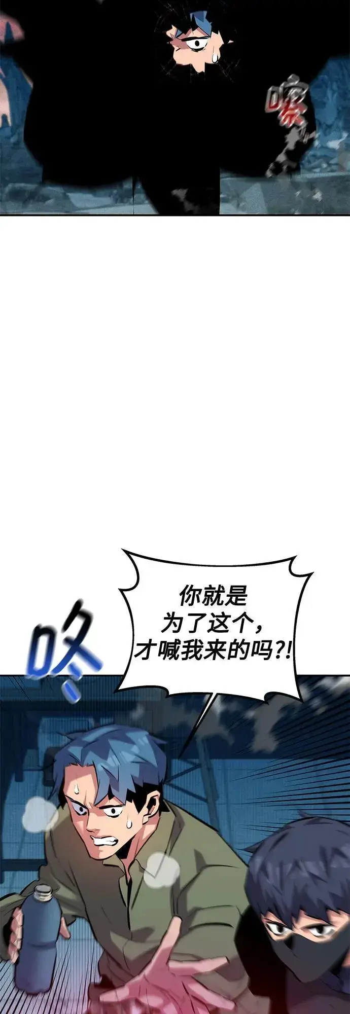 《用分身自动狩猎》[第130话] 续约打算图66