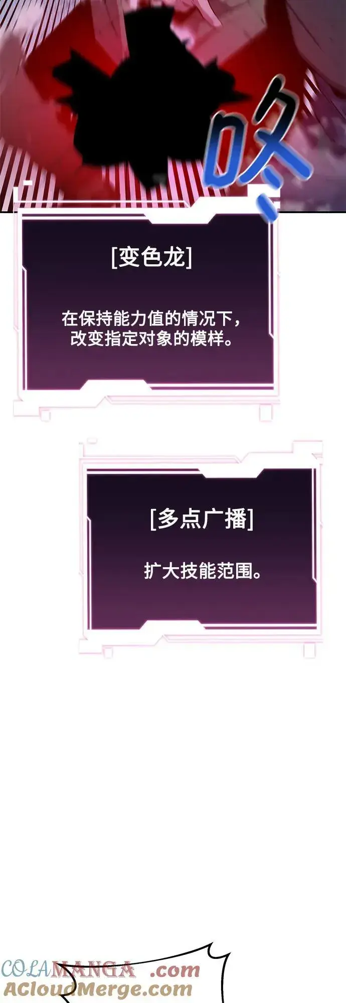 《用分身自动狩猎》[第130话] 续约打算图67