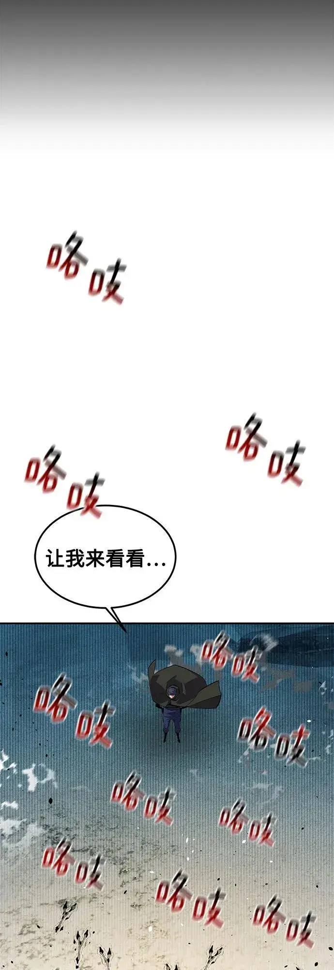 《用分身自动狩猎》[第130话] 续约打算图8