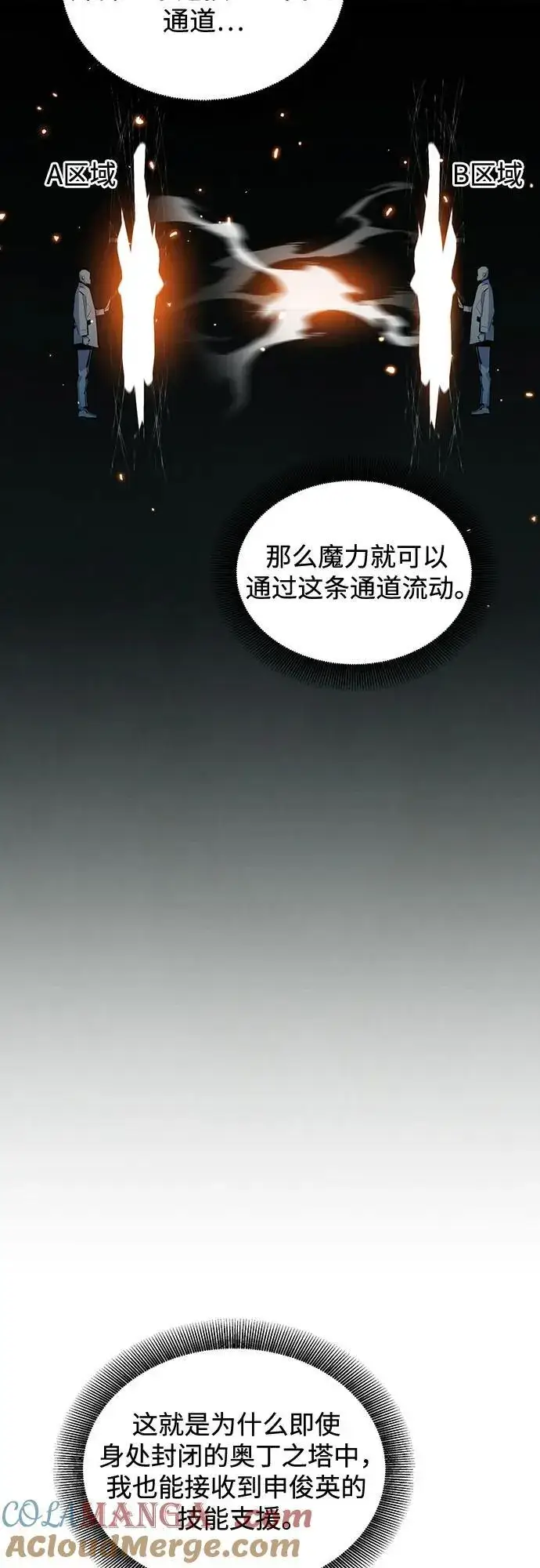 《用分身自动狩猎》[第131话] 散发图13