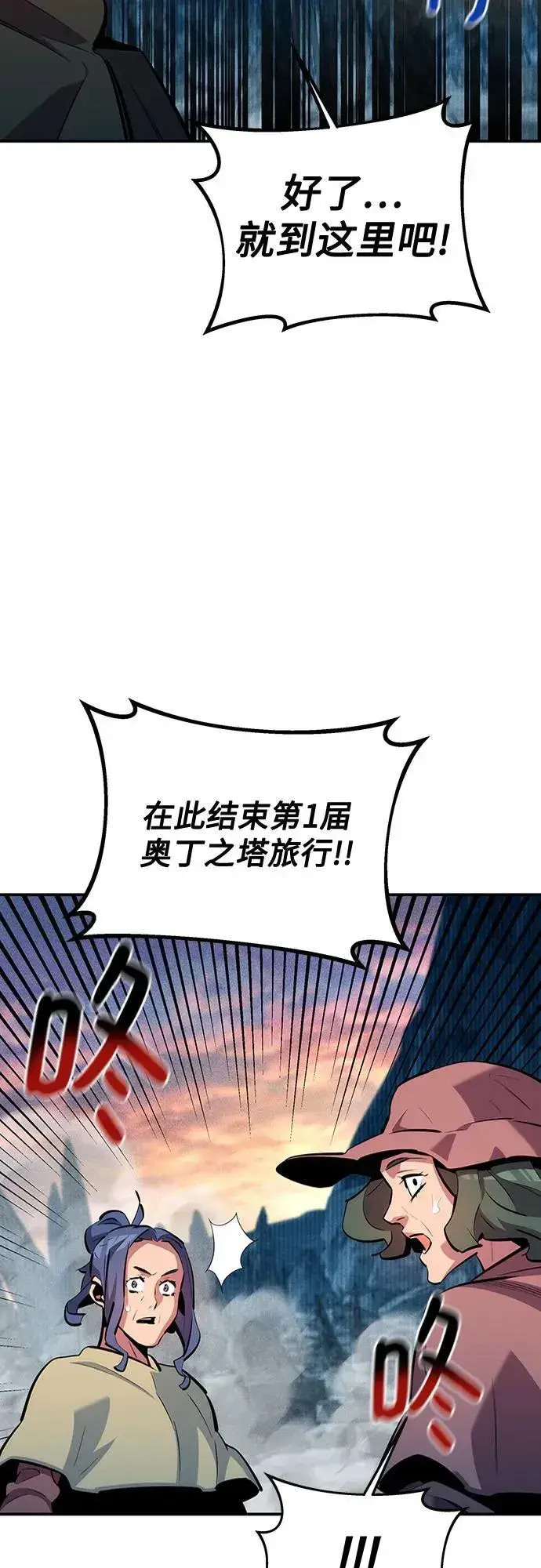 《用分身自动狩猎》[第131话] 散发图15