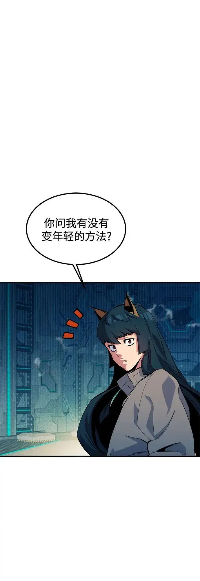 《用分身自动狩猎》[第131话] 散发图2