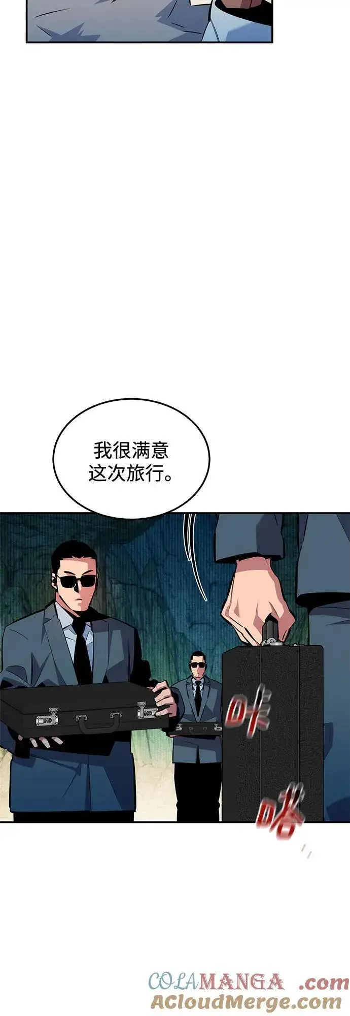 《用分身自动狩猎》[第131话] 散发图25