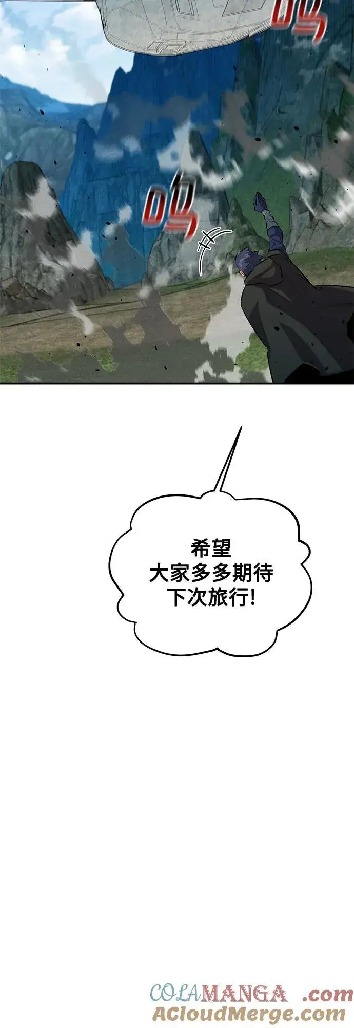《用分身自动狩猎》[第131话] 散发图28