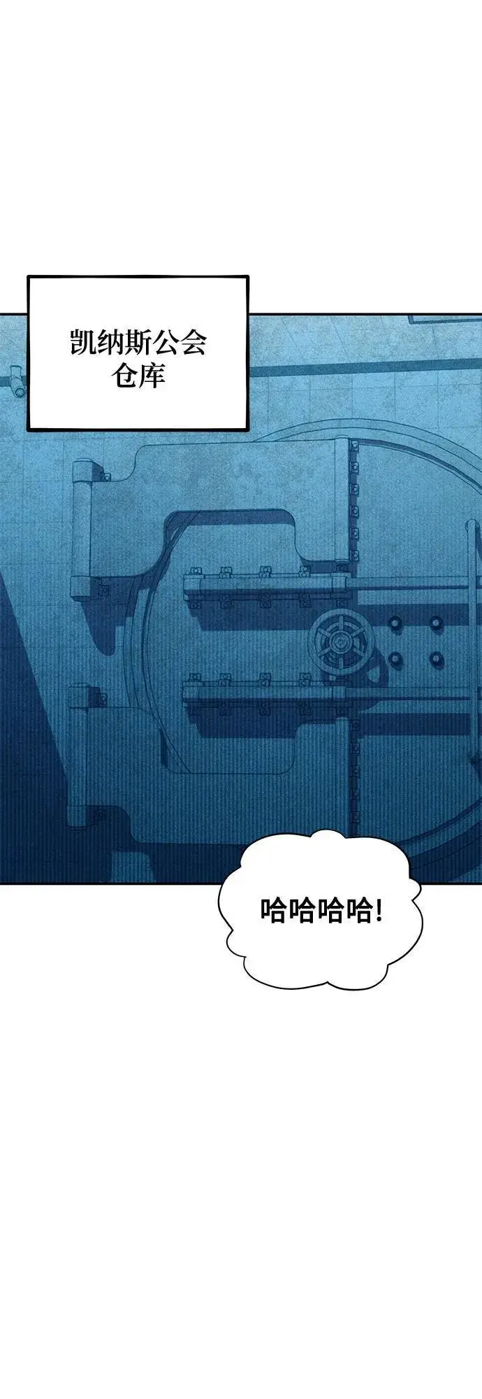 《用分身自动狩猎》[第131话] 散发图29