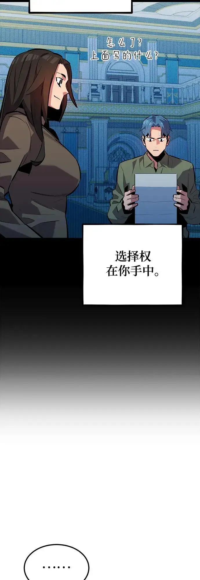 《用分身自动狩猎》[第131话] 散发图35