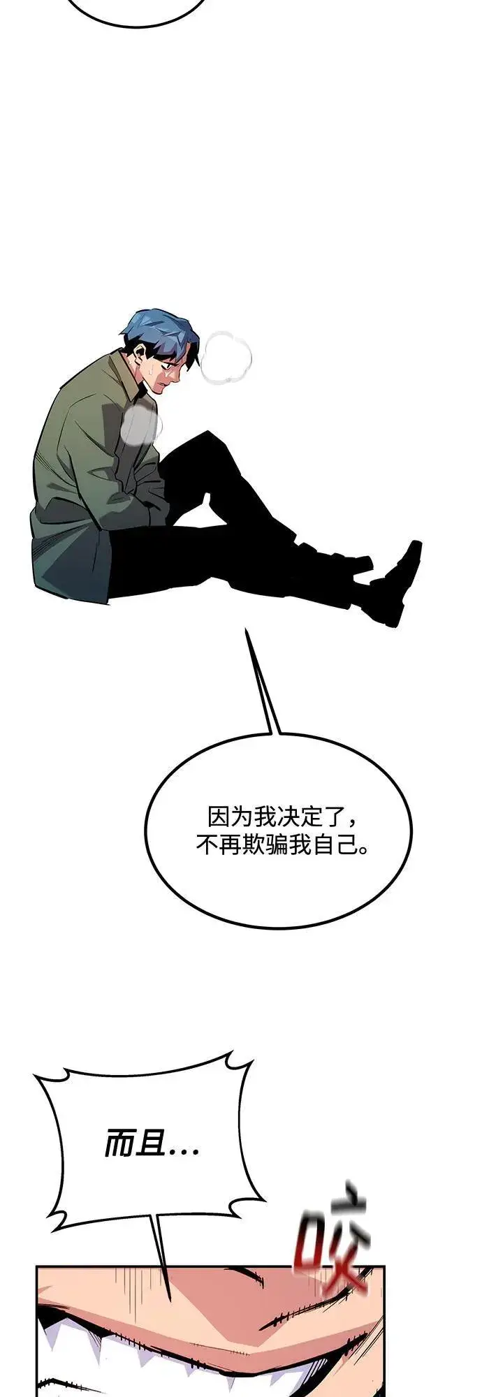 《用分身自动狩猎》[第131话] 散发图36