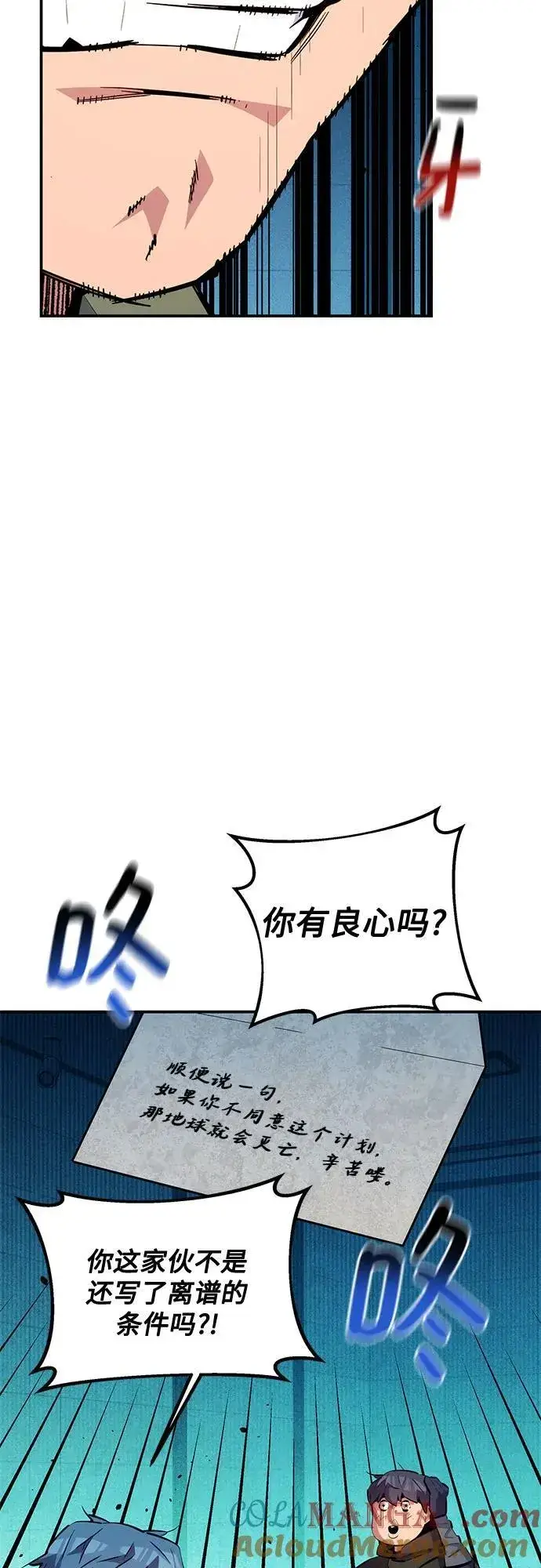 《用分身自动狩猎》[第131话] 散发图37