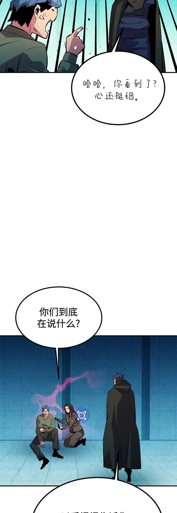 《用分身自动狩猎》[第131话] 散发图38