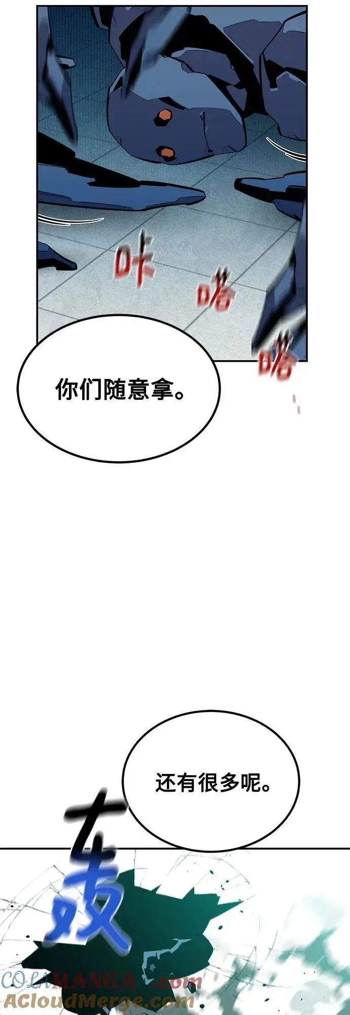 《用分身自动狩猎》[第131话] 散发图43