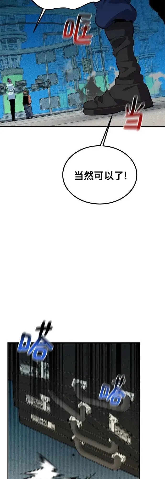 《用分身自动狩猎》[第131话] 散发图48