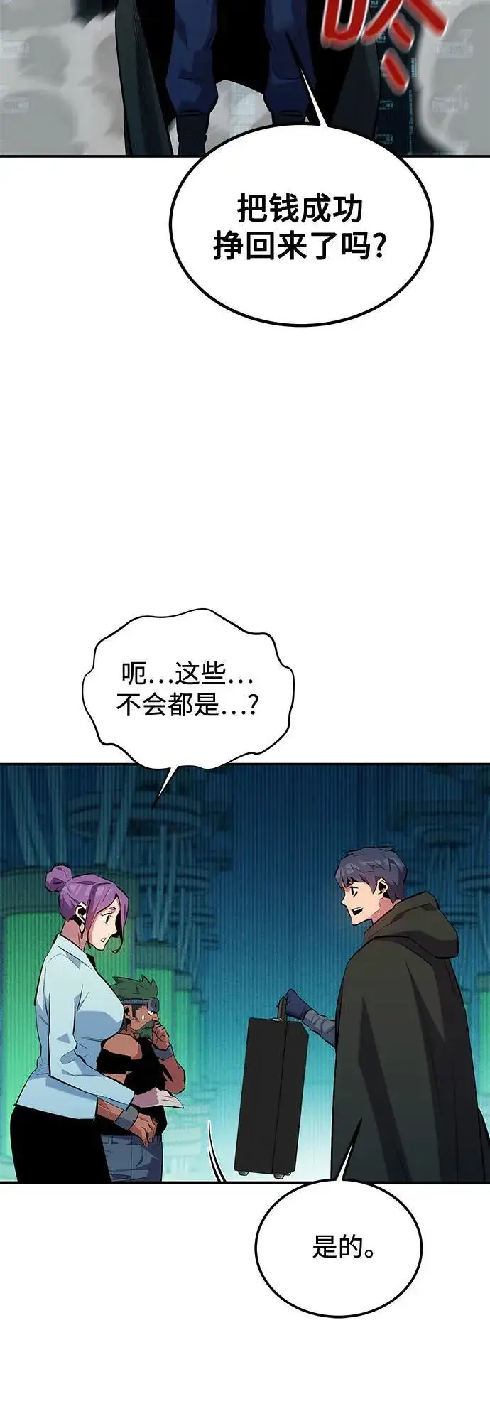 《用分身自动狩猎》[第131话] 散发图50