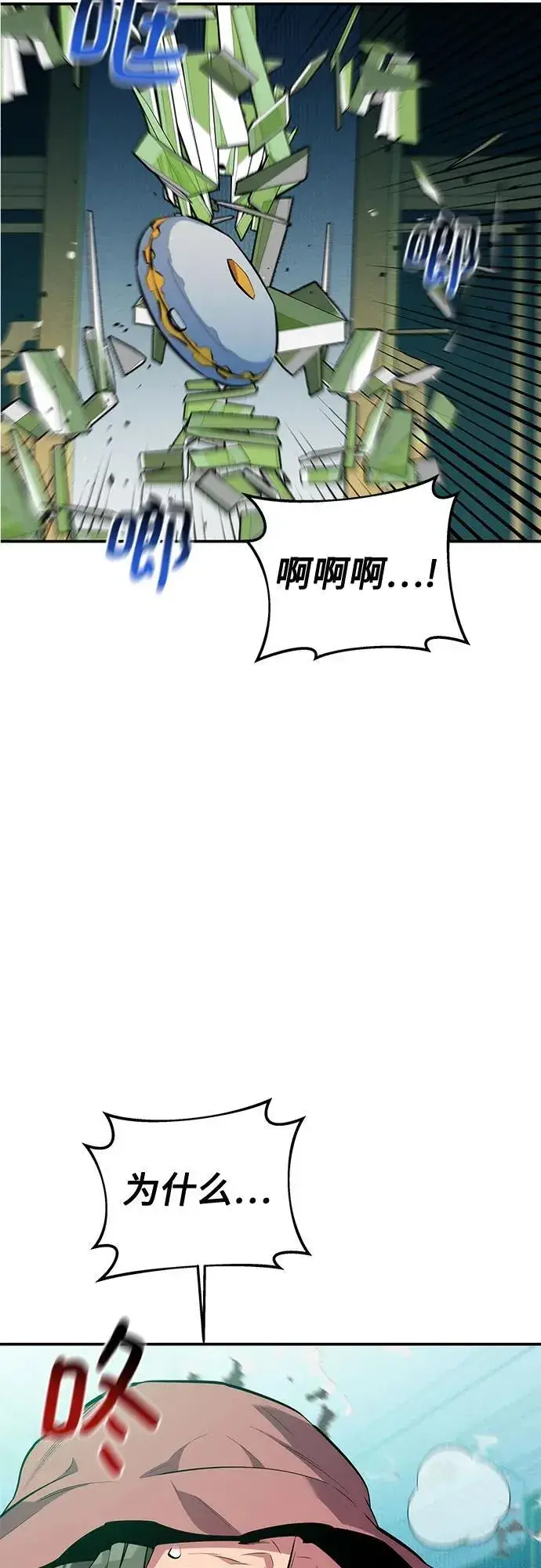 《用分身自动狩猎》[第131话] 散发图56