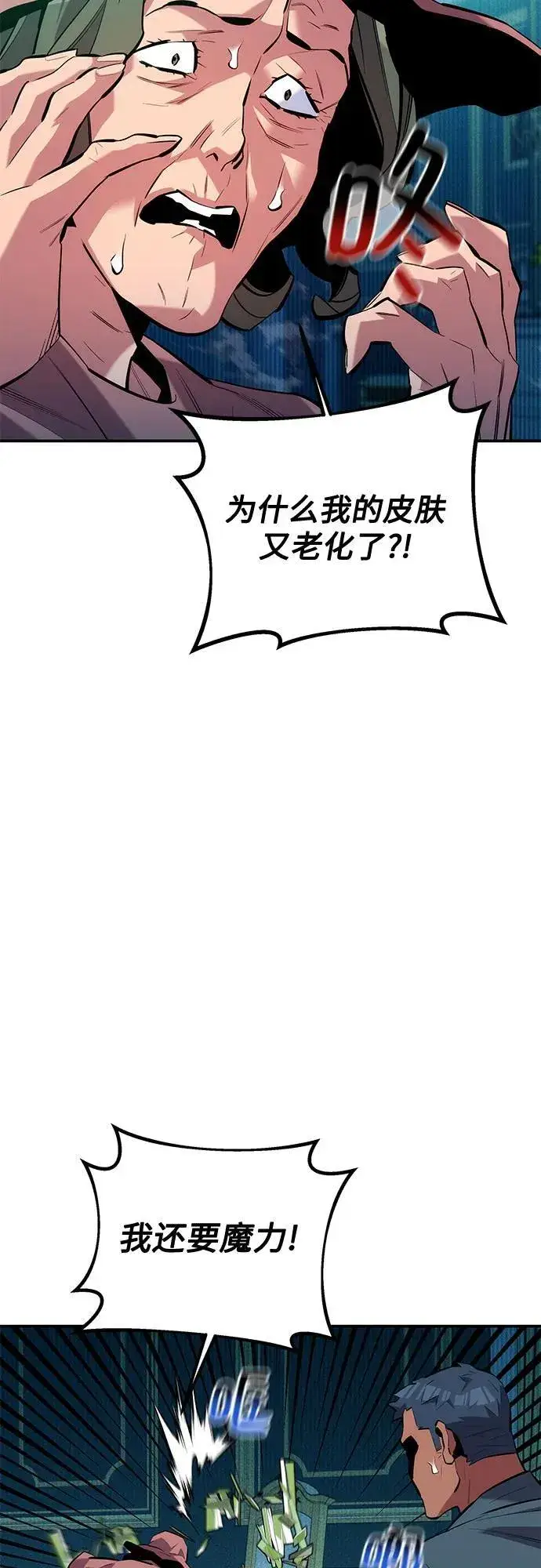 《用分身自动狩猎》[第131话] 散发图57