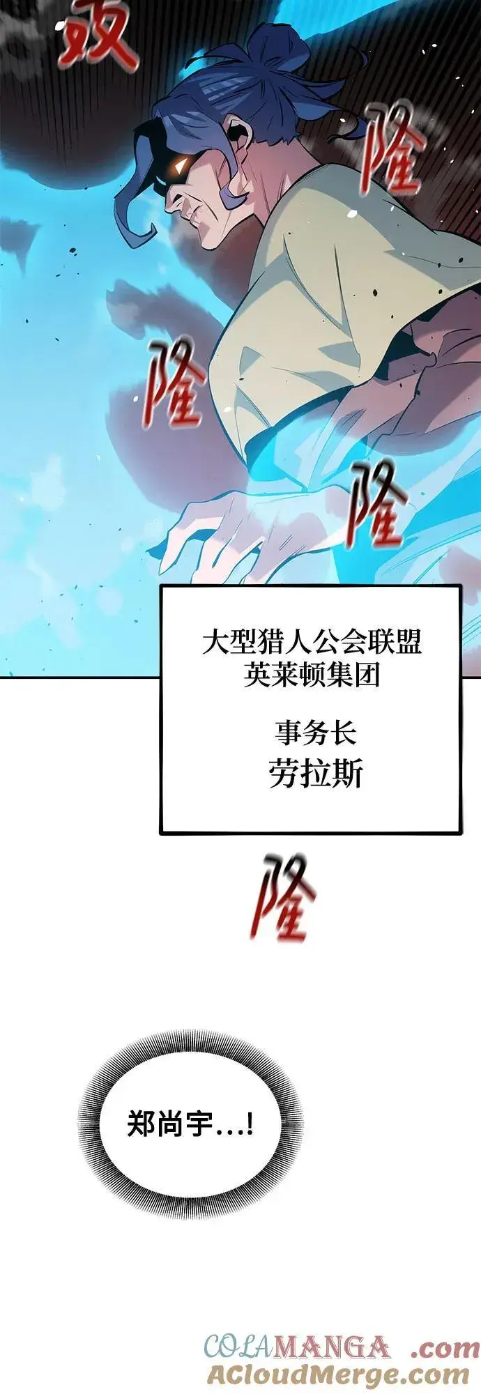 《用分身自动狩猎》[第131话] 散发图64