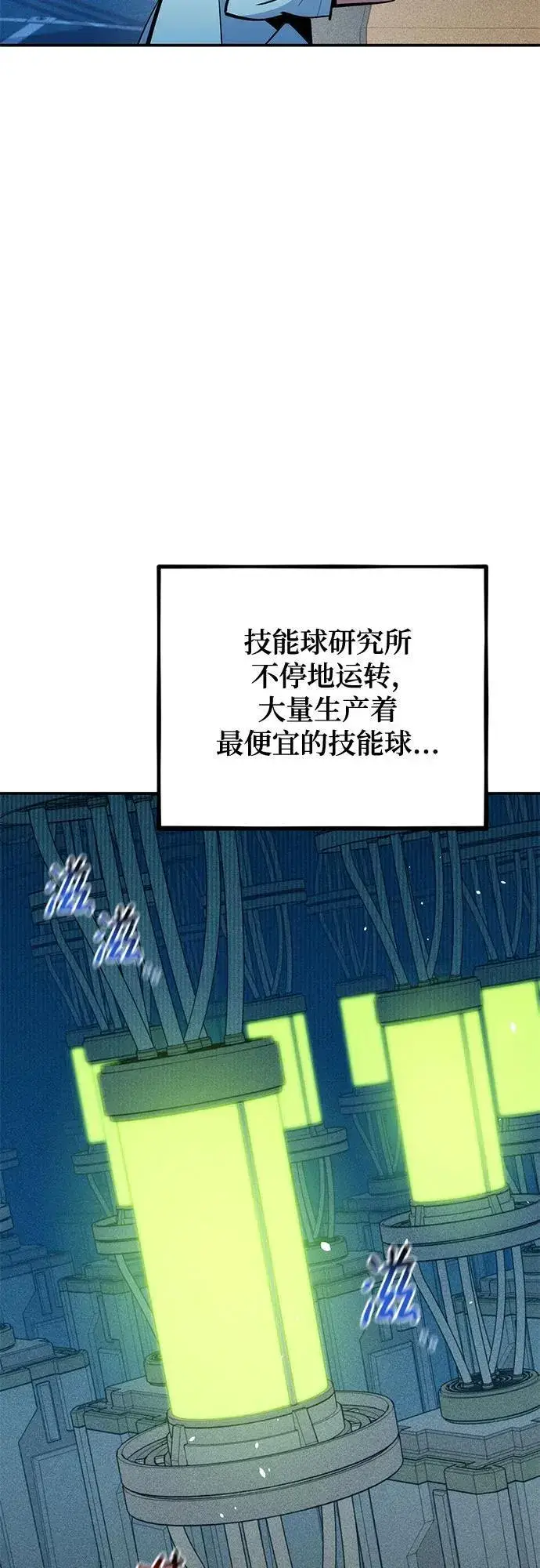 《用分身自动狩猎》[第131话] 散发图66