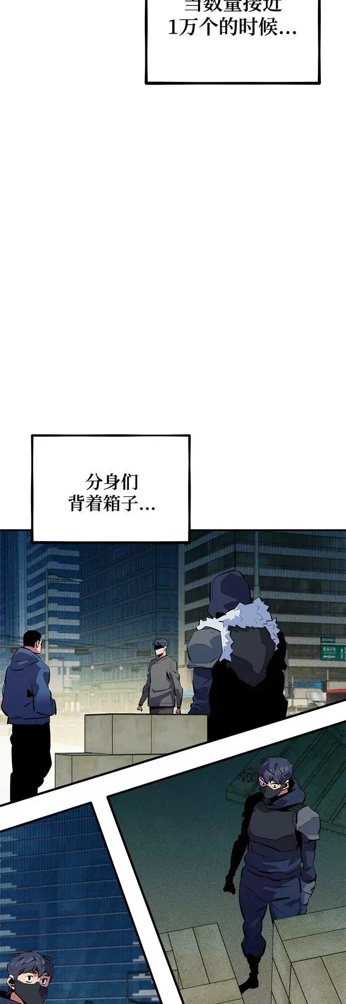《用分身自动狩猎》[第131话] 散发图68